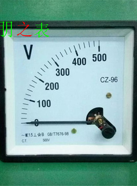 卓越牌指针式励磁交流直流电压表SQ96 51L451C4 CZ-96 500V机械表