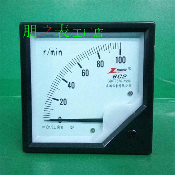 指针式励磁直流电压转分转速表6C2-100r/min/10V螺杆转速机械表头