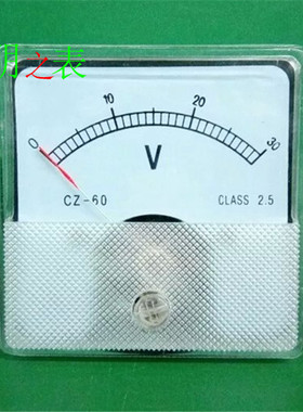 卓越牌指针式励磁直流电压表CZ-60 30V 10V 15V 20V 50V机械表头