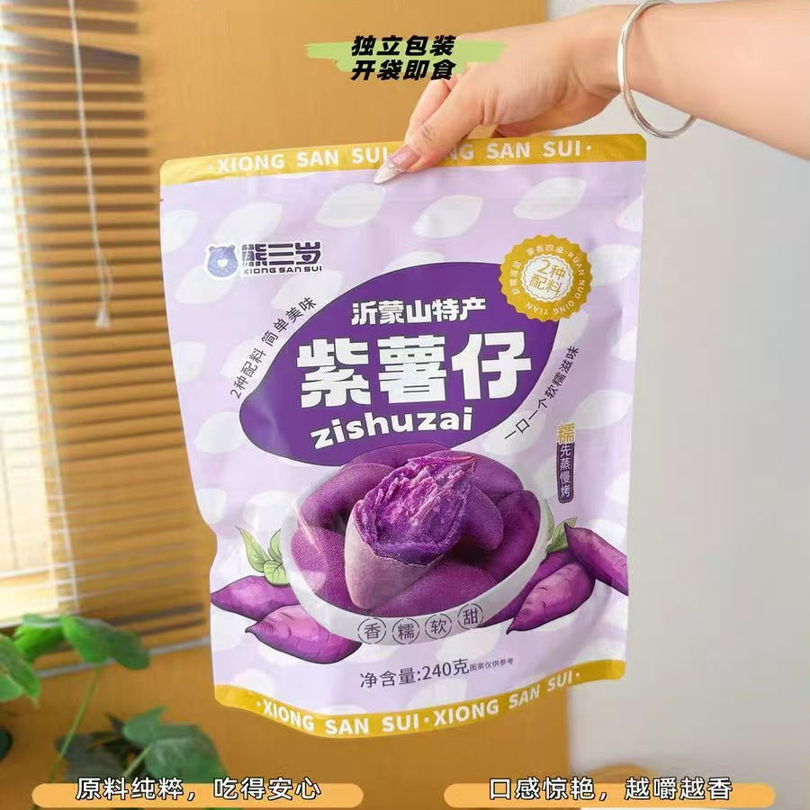 熊三岁紫薯仔健康轻食代餐膳食纤维粗粮饼营养早餐