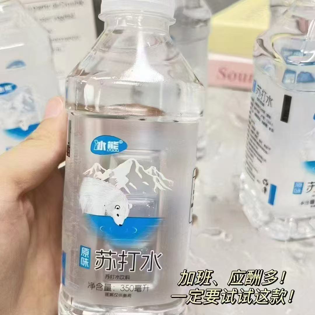 冰熊苏打水苏打水整箱装原味白桃味饮料350ml*12瓶