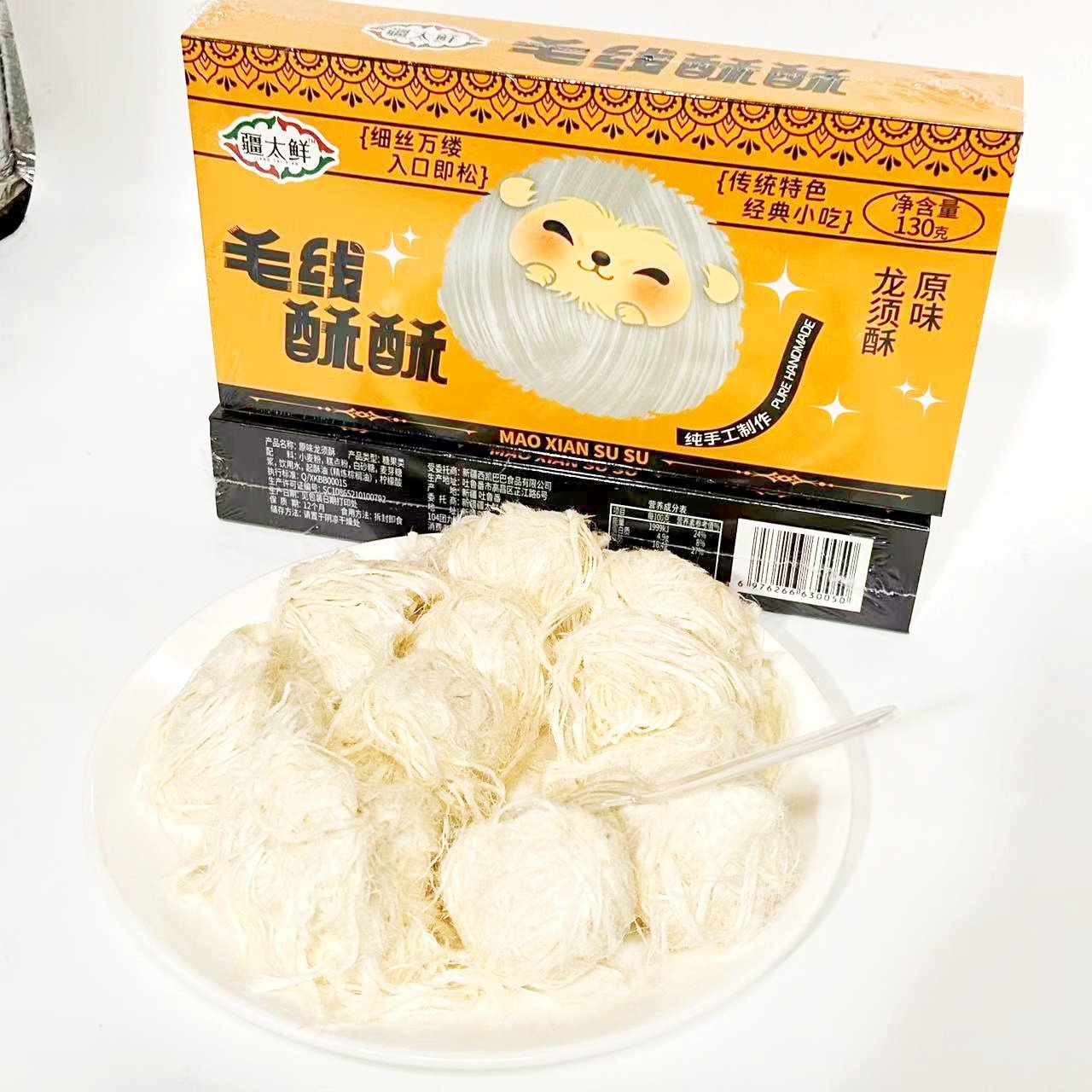 疆太鲜毛线酥酥龙须酥可可味奶油味新疆特产传统特色经典糕点零食