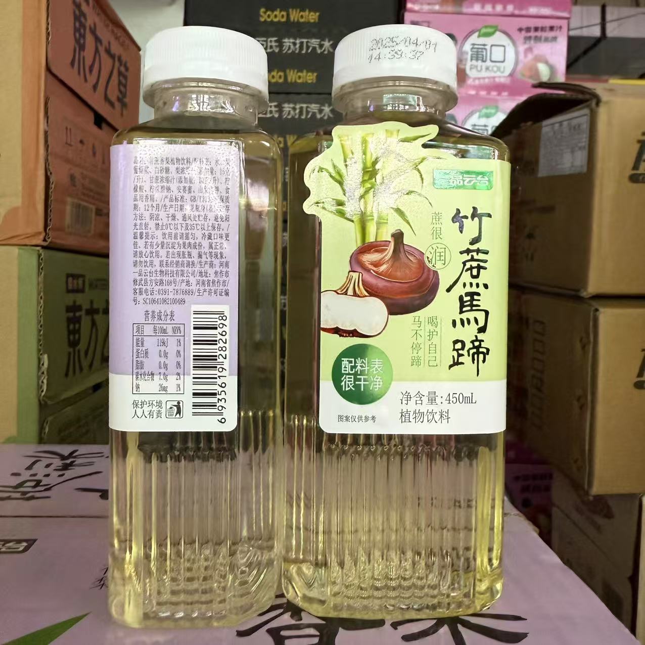 一品云臺(tái)竹蔗馬蹄水植物飲料竹蔗馬蹄植物飲料甘蔗香梨汁450ml
