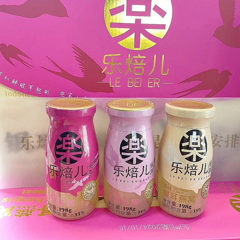 乐焙儿银耳燕三口味组合木瓜雪窝即食年货礼品银耳燕窝礼盒装,传统滋补营养品,普通即食燕窝,淘宝优惠券,粉丝福利购,淘宝优惠卷