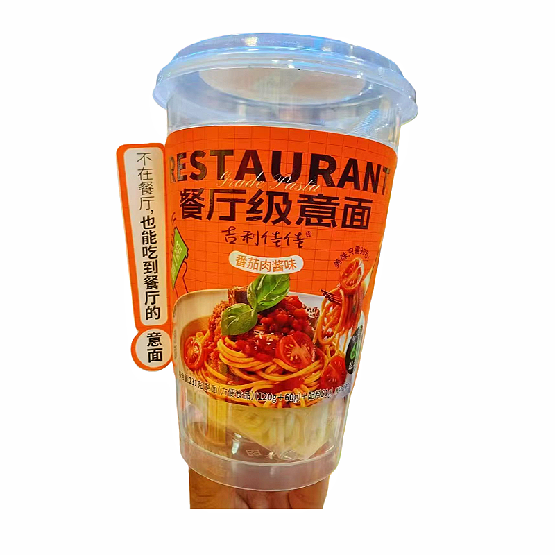 吉利佳佳餐厅级意面杯装自热面条老刘妈牌牛肉味都市松弛感方便面
