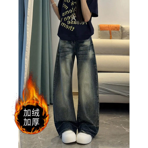 秋冬加绒加厚美式复古猫须阔腿水洗做旧宽松百搭弯刀显瘦牛仔裤女