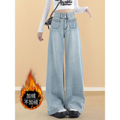 浅蓝色阔腿牛仔裤 子 女2025年秋冬加绒高腰显瘦宽松百搭直筒拖地裤