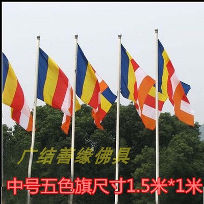 刀旗三角龙旗飘条纹串旗五色旗寺院旗中号 大号2*1.5米挂旗轮包邮