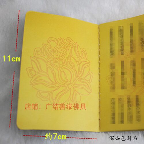 深咖色11*7cm纸质证统用100本包邮 详情图片询客服