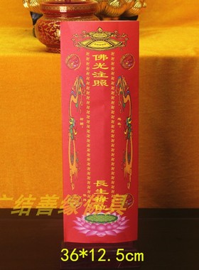 排位禄位信封大号双层牌位纸套 纸36*12.5cm大号莲位包邮