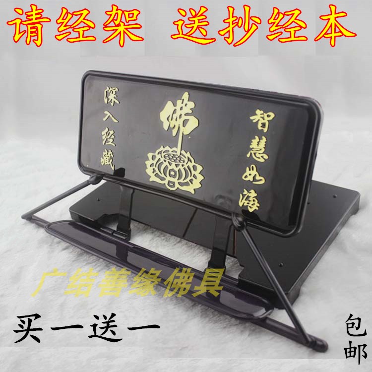 升降式台式经书架塑料合金阅读书书立