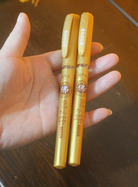 金色粗笔芯练字笔细笔芯碳素笔字帖100张 包邮