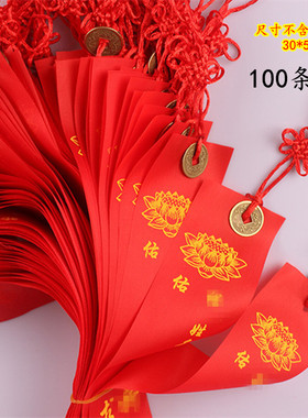 许愿树丝带心愿卡纸空白DIY红色布条挂件祝福飘带铜钱中国结平安