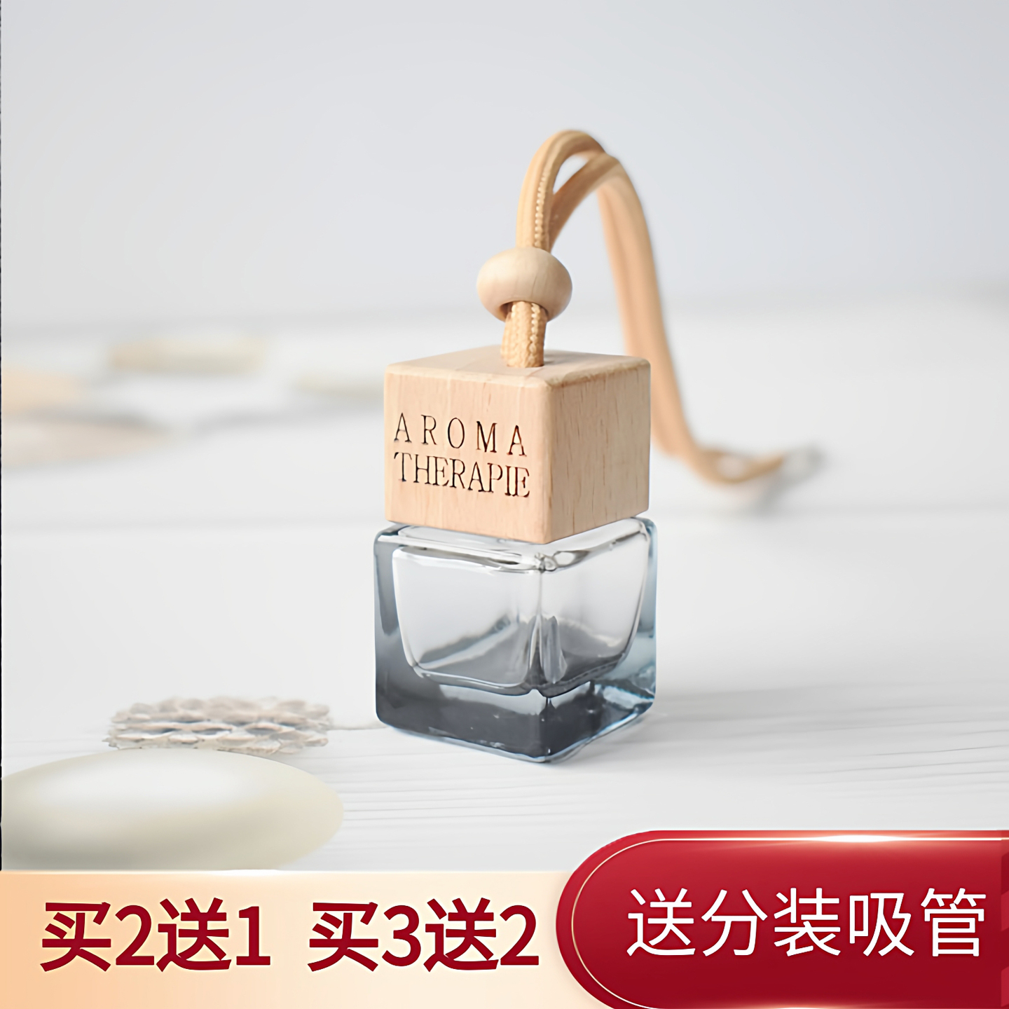 买2送1车载香薰瓶空瓶香水扩香器