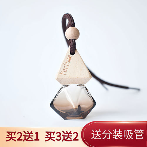 买二送一车载香薰空瓶香水分装瓶