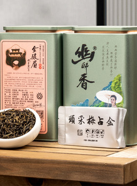 金骏眉花蜜香特级武夷红茶原味茶