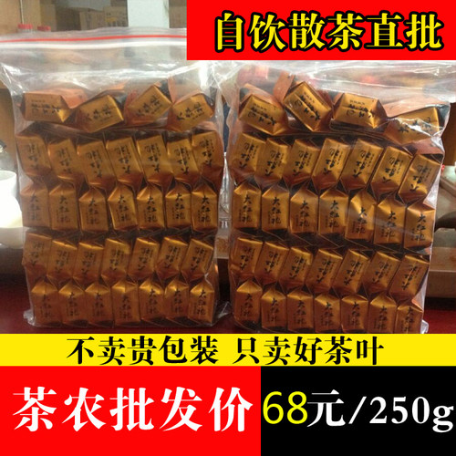 大红袍肉桂武夷岩茶浓香型水仙