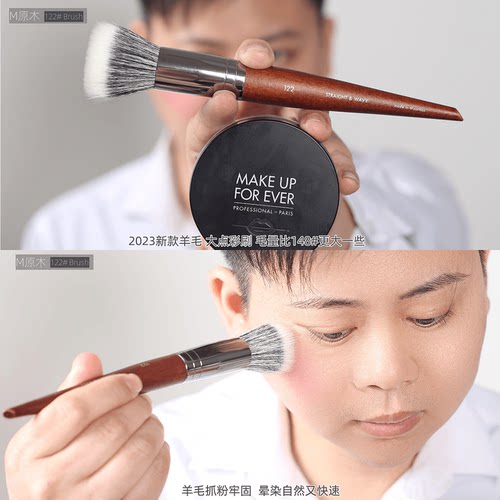 muf122#点彩刷腮红刷双层羊毛刷
