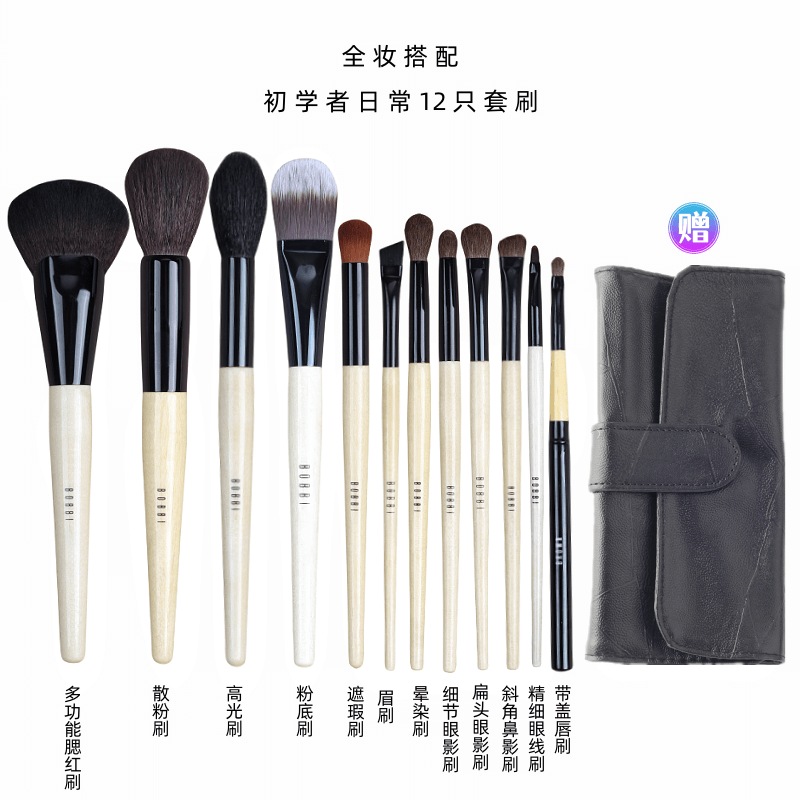纯原单!BB家眼线刷遮瑕刷散粉粉底刷腮红高光化妆刷套装