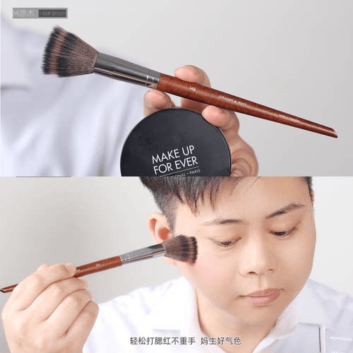 muf148点彩刷腮红刷高光刷
