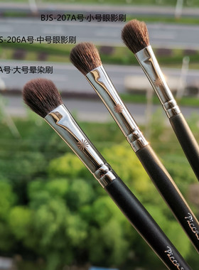 毕加索动物毛羊毛大中小号眼影刷