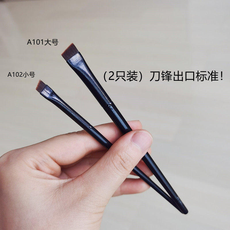 高品!刀锋A-102眼线刷精细斜角勾勒眼线笔A-101眉刷扁平头化妆刷