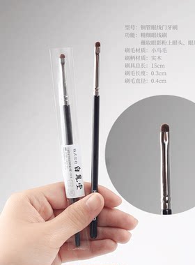 巨小门牙刷G5512小马毛眼线刷