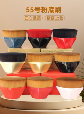 送收纳盒！55号粉底刷粉底液专用