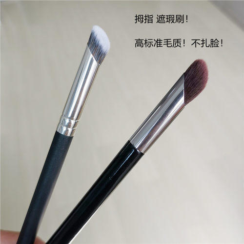 高标准！大拇指腹圆头痘印遮瑕刷