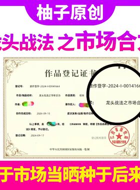 炒股教程龙头战法主升浪龙头股战法炒股养家游资心法原创视频课