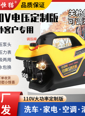 110V洗车机超高压清洗枪器空调自吸大功率刷车泵便携水泵海外定制