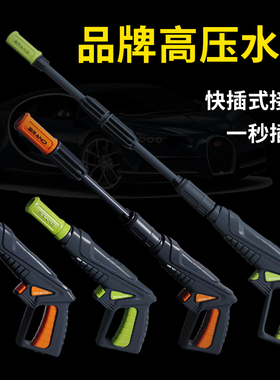 亿力高压水枪快插接口4系5系枪套装枪柄长杆洗车短枪头清洗机配件