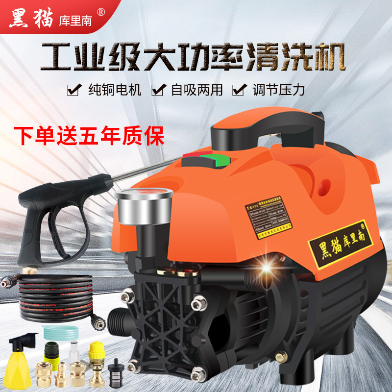 黑猫洗车机超高压清洗机刷车水泵