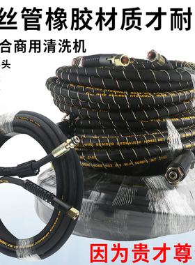 出水管子防爆钢丝管配件商用超高压清洗车机380558软管枪喷头工具