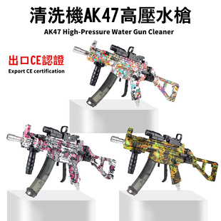 【首单立减】AK47高压力洗车水枪清洗机强力水枪网红清洗枪CE认证