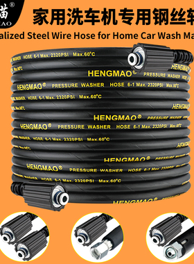 高压洗车水管钢丝软管家用水枪防爆清洗机配件大全万能修复对接头