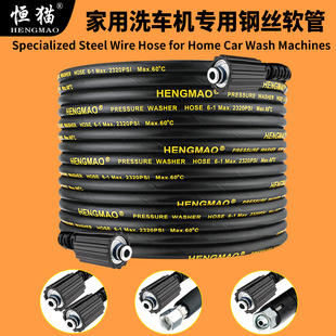 高压洗车水管钢丝软管家用水枪防爆清洗机配件大全万能修复对接头