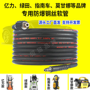 恒猫亿力洗车机高压水管接头指南车莫甘娜防爆管钢丝软管水枪配件