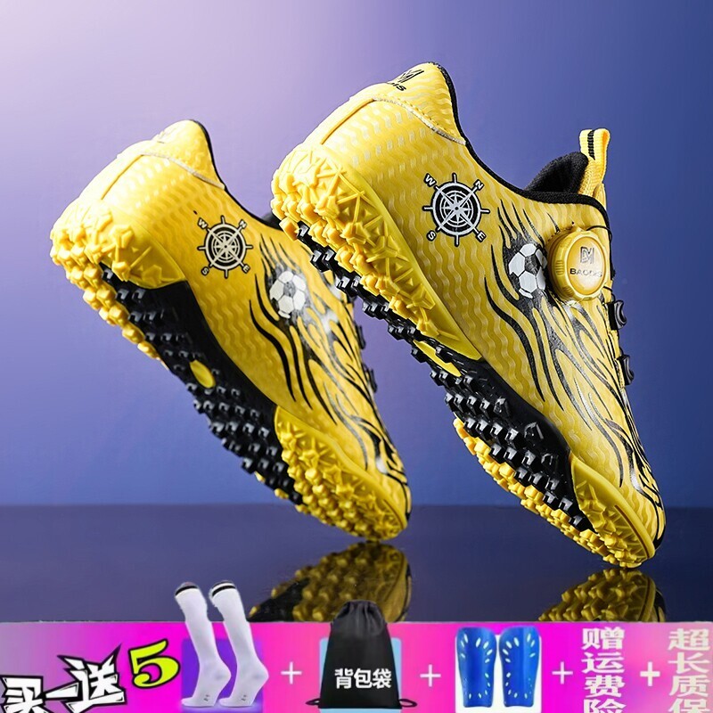 2025新款儿童足球鞋男童小学生专用碎钉鞋8岁9男童训练鞋旋转纽扣