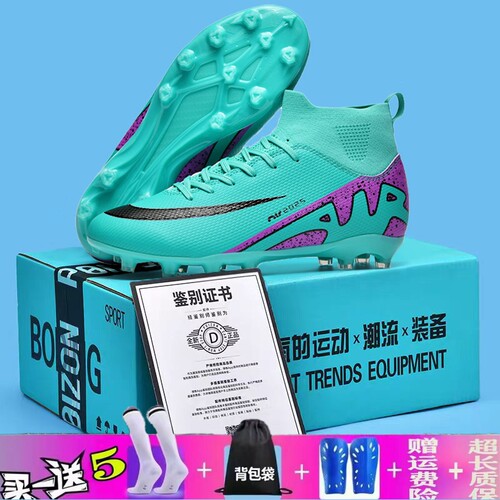 高帮足球鞋男女透气皮革防滑耐磨