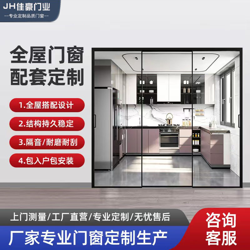 厨房移门三联动客厅阳台推拉门卫生间铝合金极窄移门钢化玻璃上海