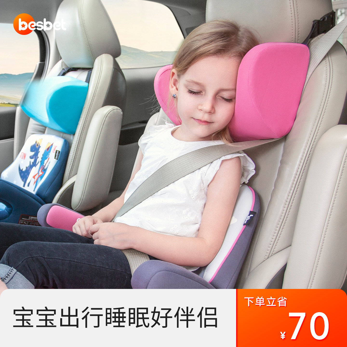 儿童汽车用靠枕护颈枕睡眠枕宝宝车载记忆棉枕头u型脖枕睡觉神器