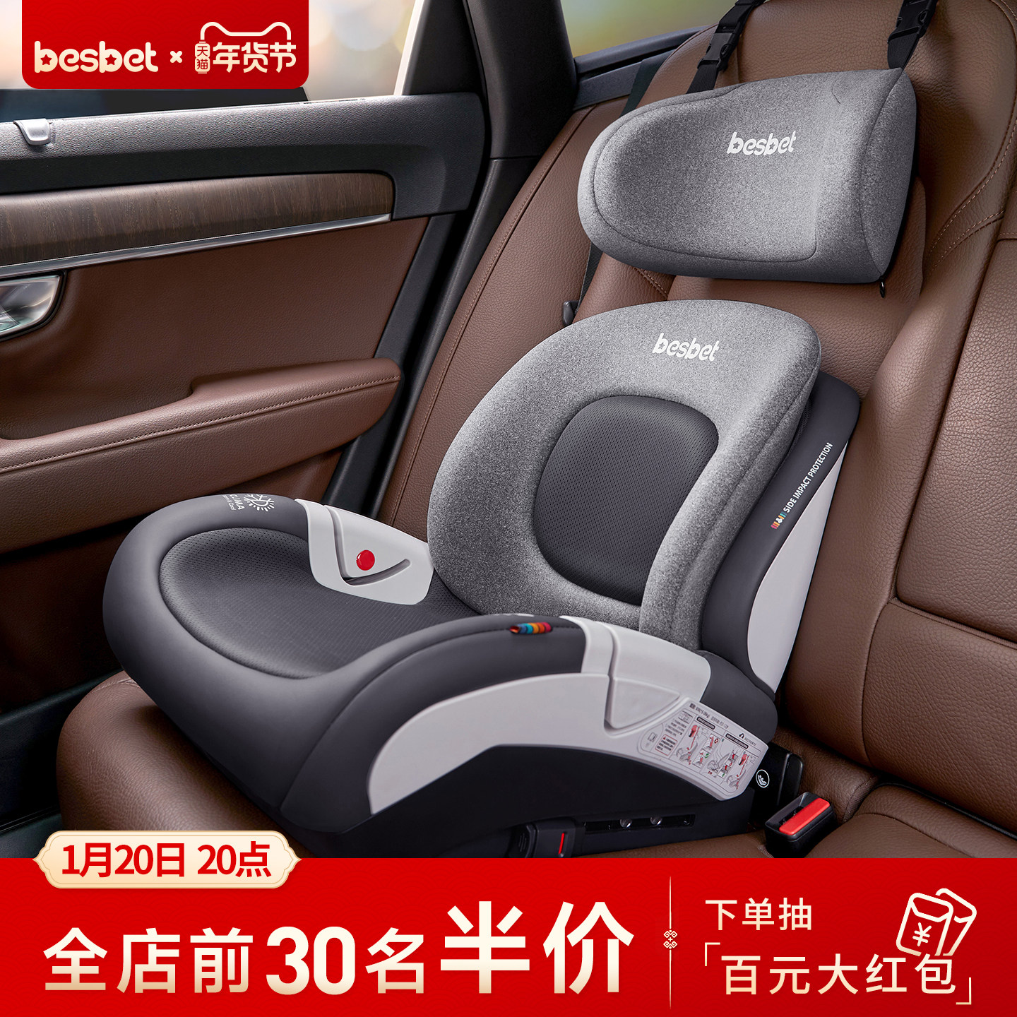 besbet儿童安全座椅增高垫3-12岁大童宝宝车载汽车用坐椅便携式,婴童用品,汽车座椅,淘宝优惠券,粉丝福利购,淘宝优惠卷