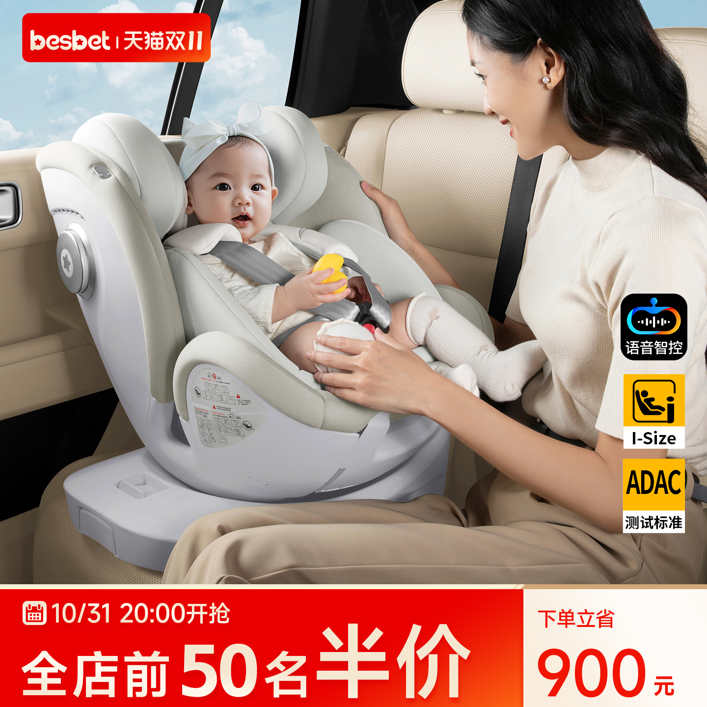 besbet儿童安全座椅汽车用0-12岁婴儿宝宝车载坐椅旋转可坐可躺