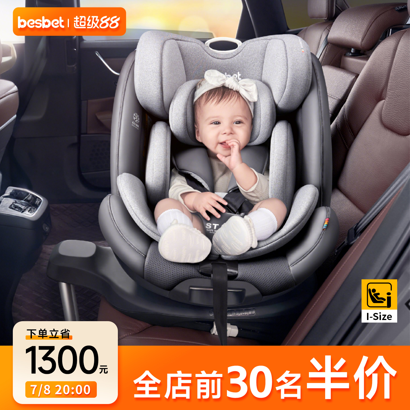 besbet兒童安全座椅可躺