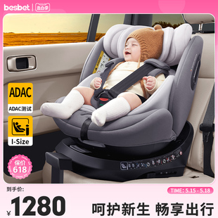12岁婴儿宝宝汽车用车载360旋转isize besbet欢乐号儿童安全座椅0