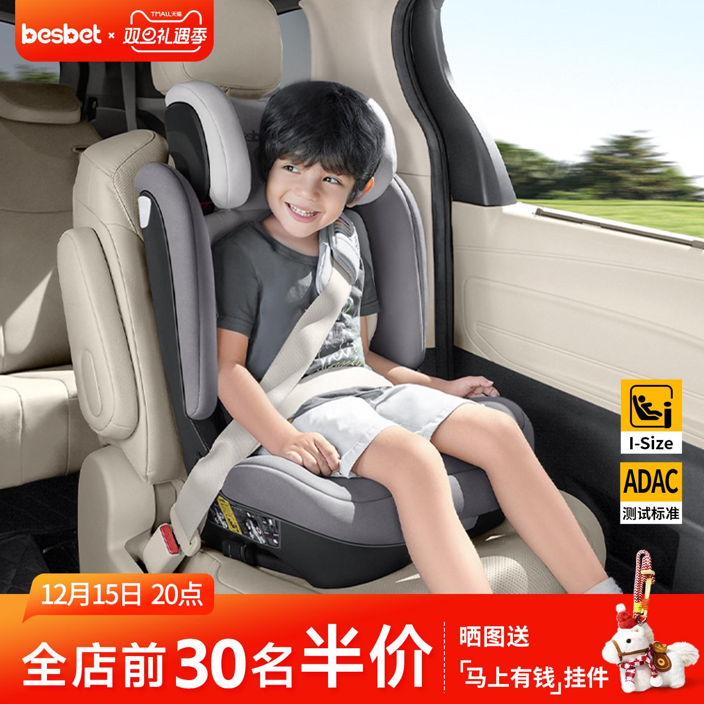 besbet�ɳ��Ŷ�ͯ��ȫ����3-12�걦����ͯ���ر�Я����I-size 999Ԫ