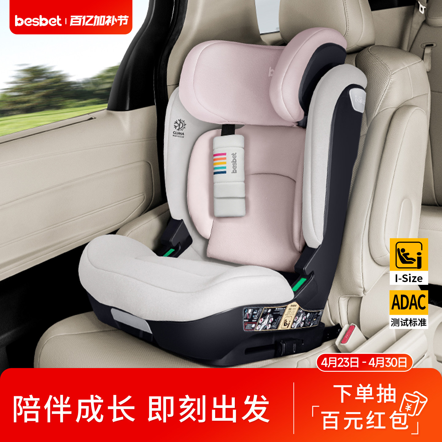 besbet儿童安全座椅汽车用3到12岁大童便携式车载宝宝坐椅可坐躺