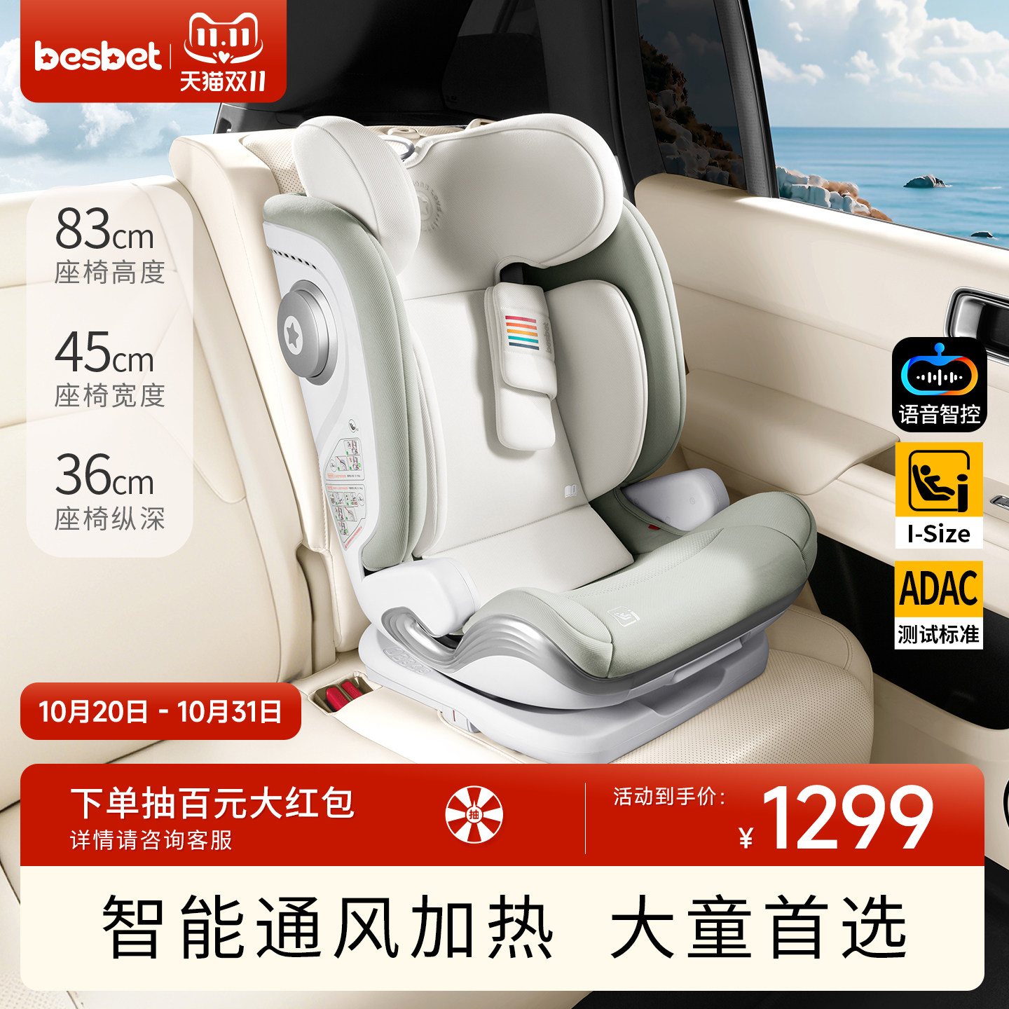 besbet安全座椅汽车用3-12岁大童宝宝车载坐椅便携式可坐躺新国标