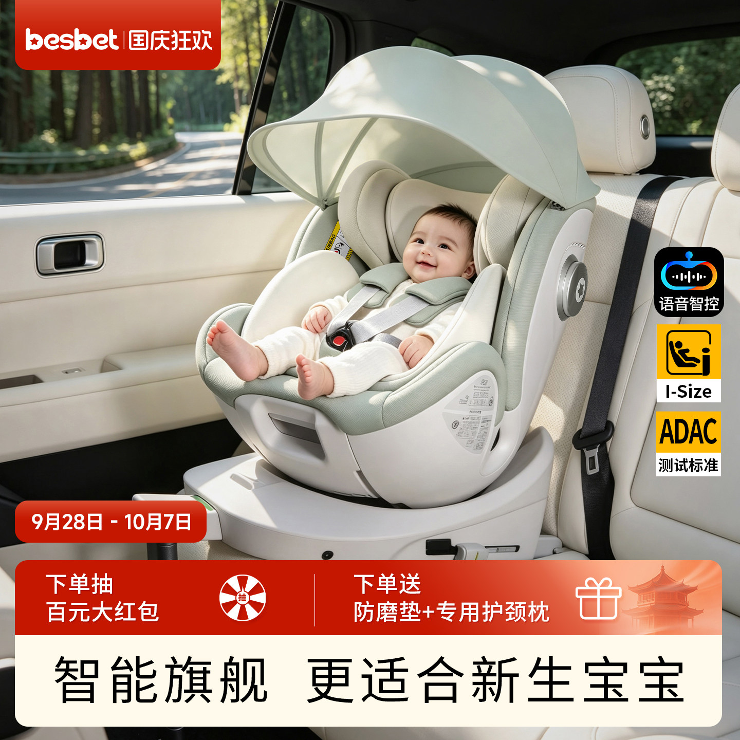 besbet追梦号儿童安全座椅通风图片